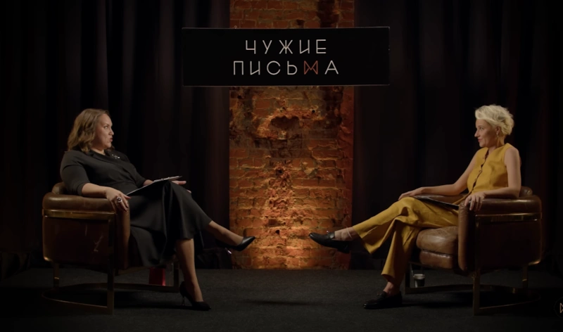 Ксения Корнева в передаче «Чужие письма»