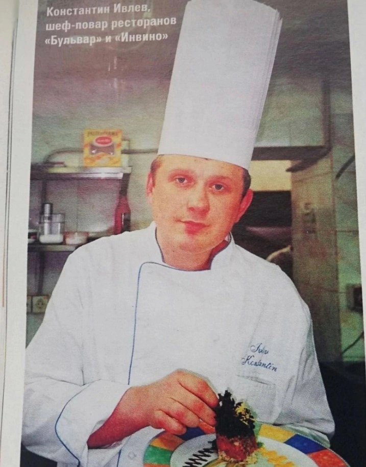 Константин Ивлев в молодости