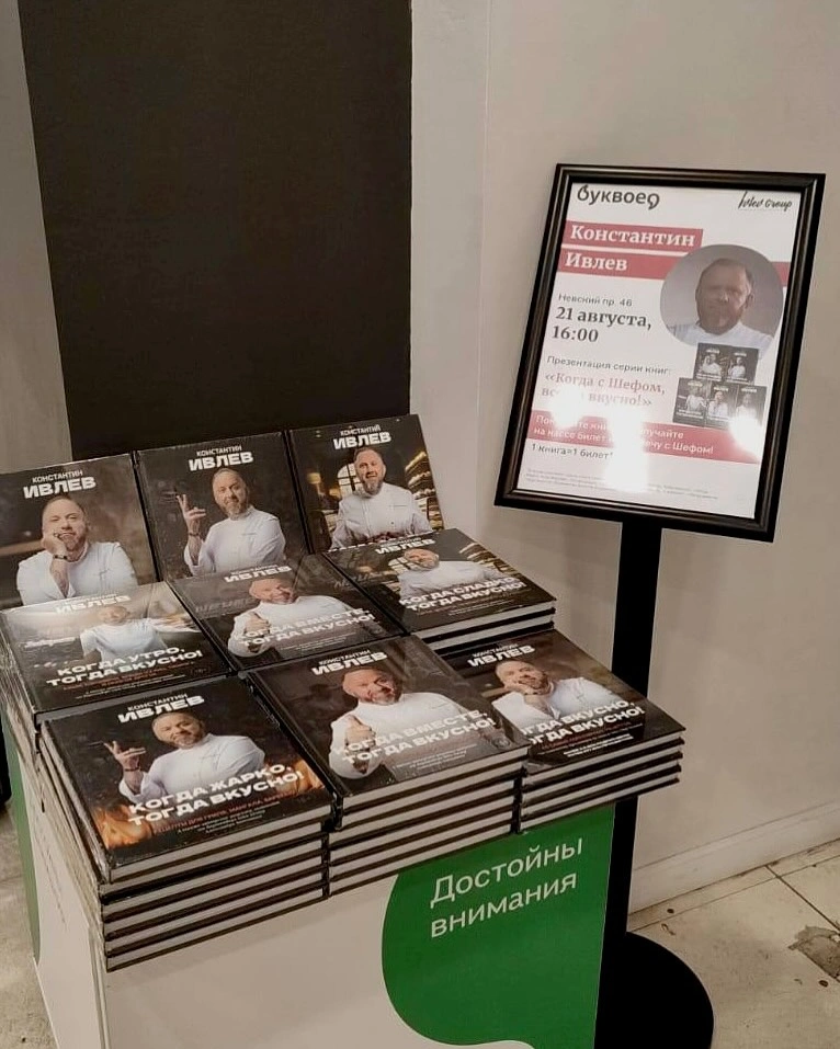Книги Константина Ивлева 