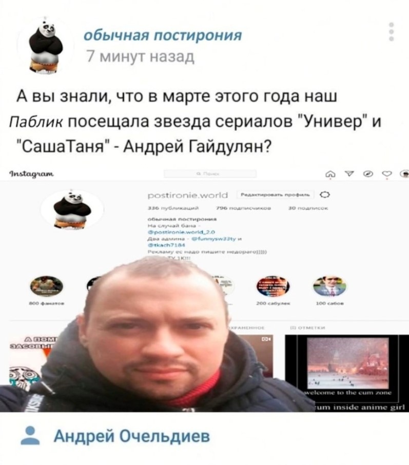 Андрей Гайдулян стал героем мема ДЭБ