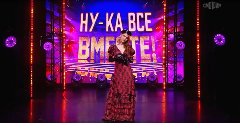 Дарья Манакова в шоу «Ну-ка, все вместе!»