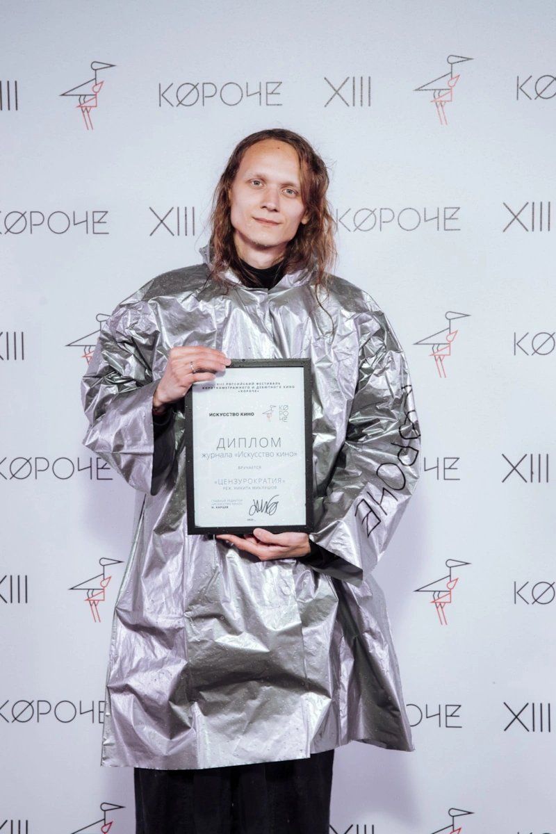 Никита Миклушов на фестивале «Короче»