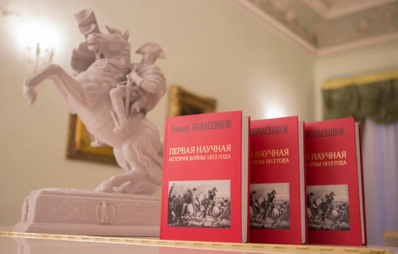 Книги Евгения Понасенкова Книги Евгения Понасенкова