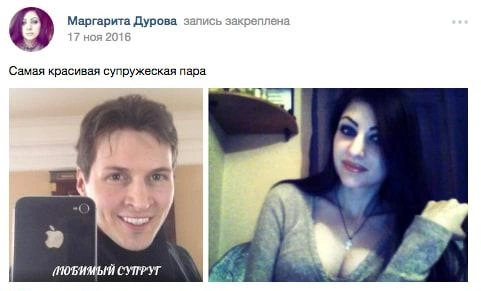 Маргарита Дурова называла себя «женой» Павла Дурова