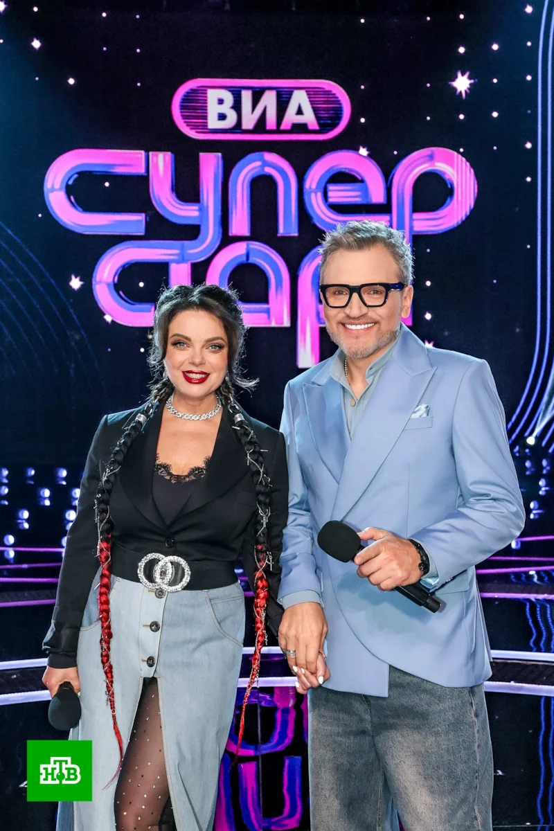 Ведущие шоу «Суперстар!»