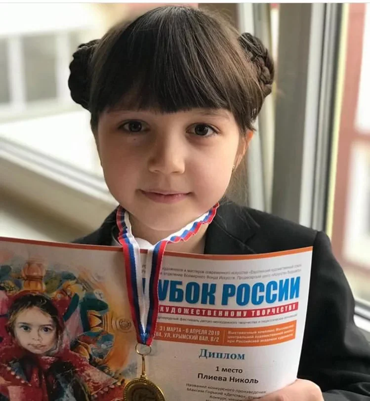 Николь Плиева на конкурсе «Кубок России»