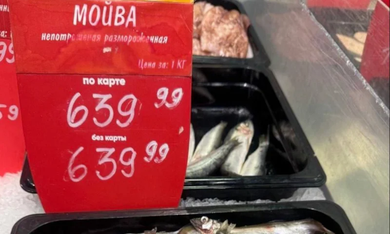 Мойва подорожала из-за запрета на вылов, импорта и сокращения популяции