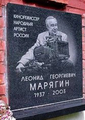 Могила Леонида Марягина