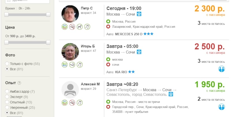 Купить Билет Саратов Москва На Блаблакар