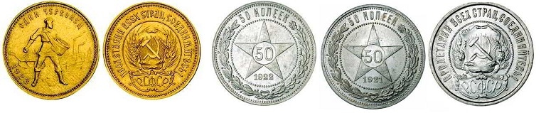 Золотые и серебряные монеты СССР