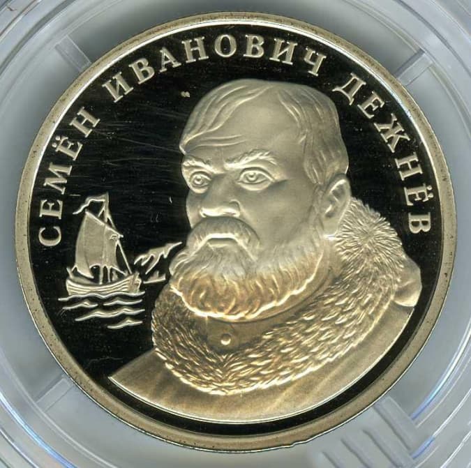 Семен Дежнев на монете