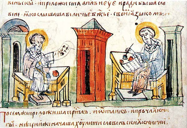 Картинки мефодия и кирилла учителей словенских
