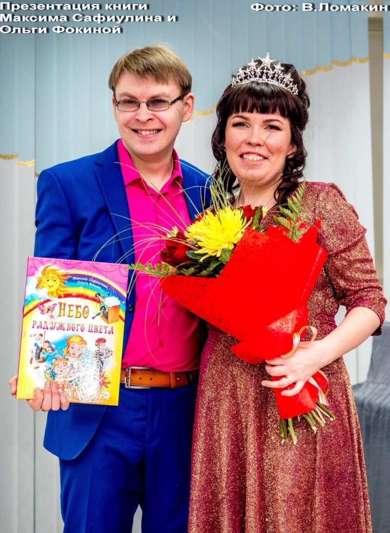 Фото Ольга Фокина