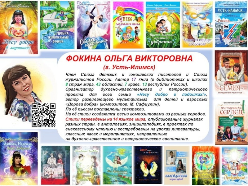 Фото Ольга Фокина