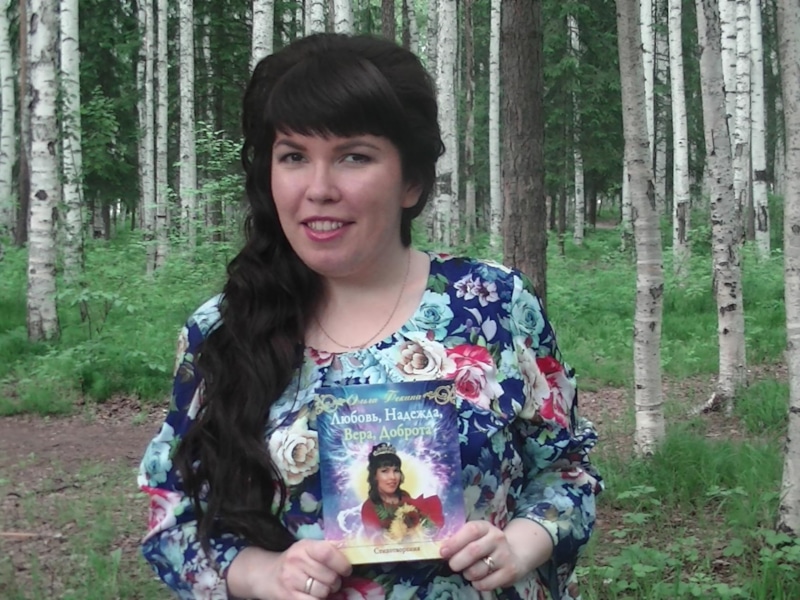 Фото Ольга Фокина